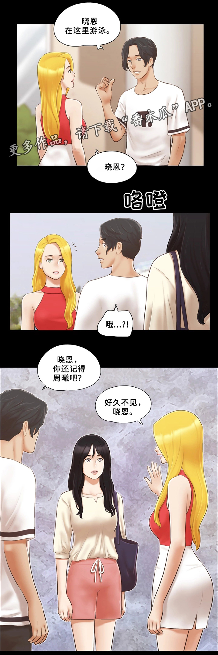 第30章：败露6