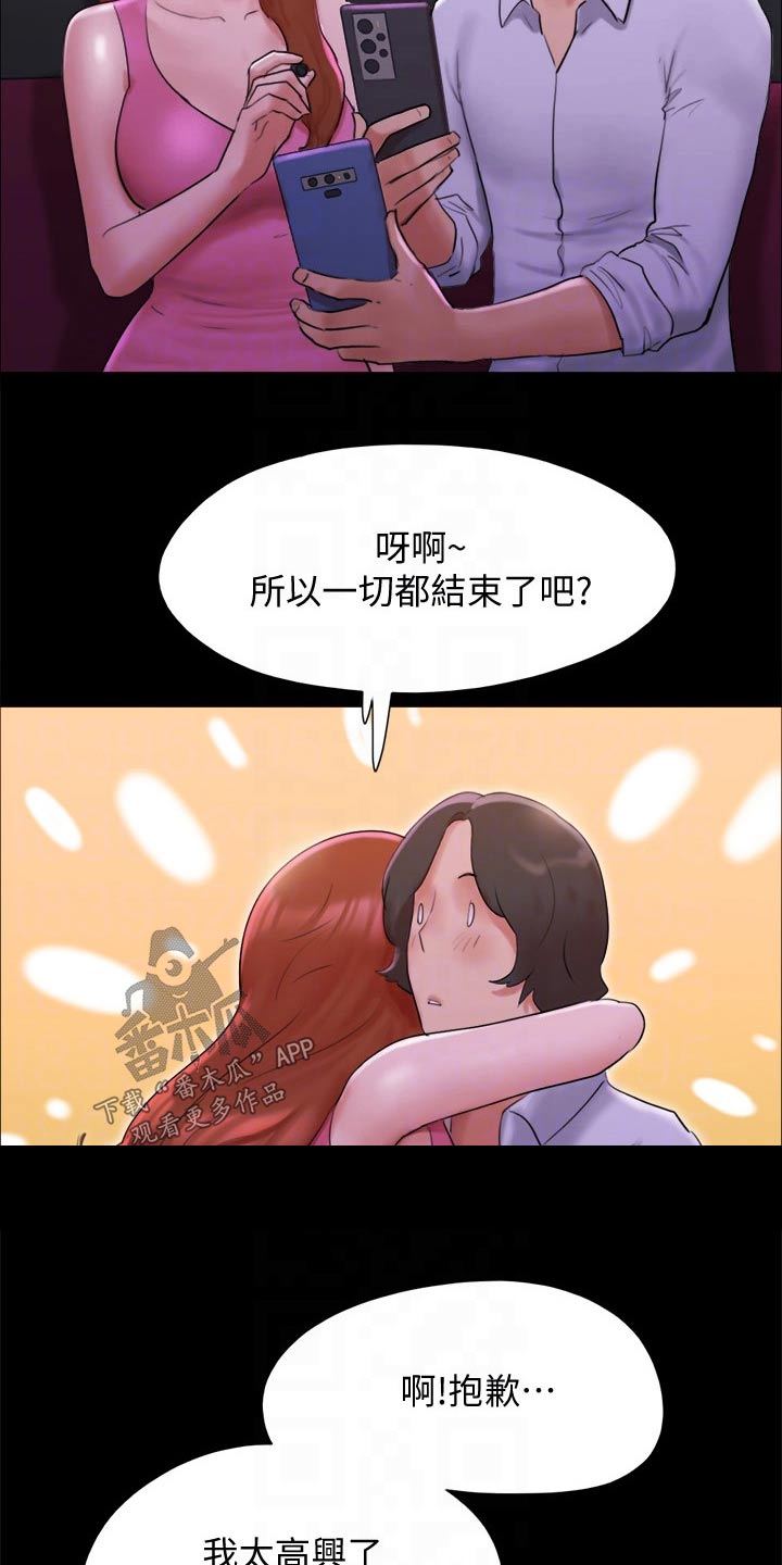 第143章：陷阱6