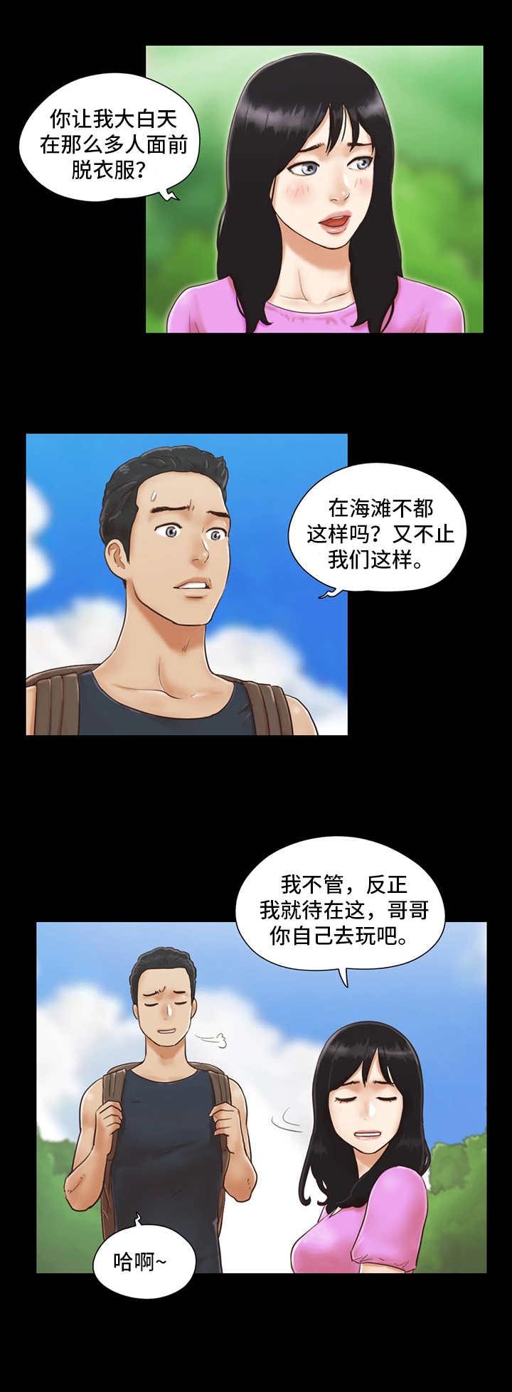 第1章：沙滩1