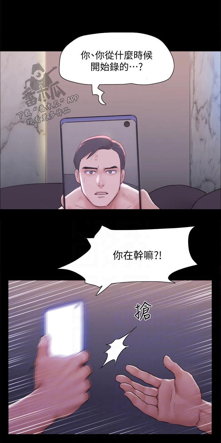 第143章：陷阱0