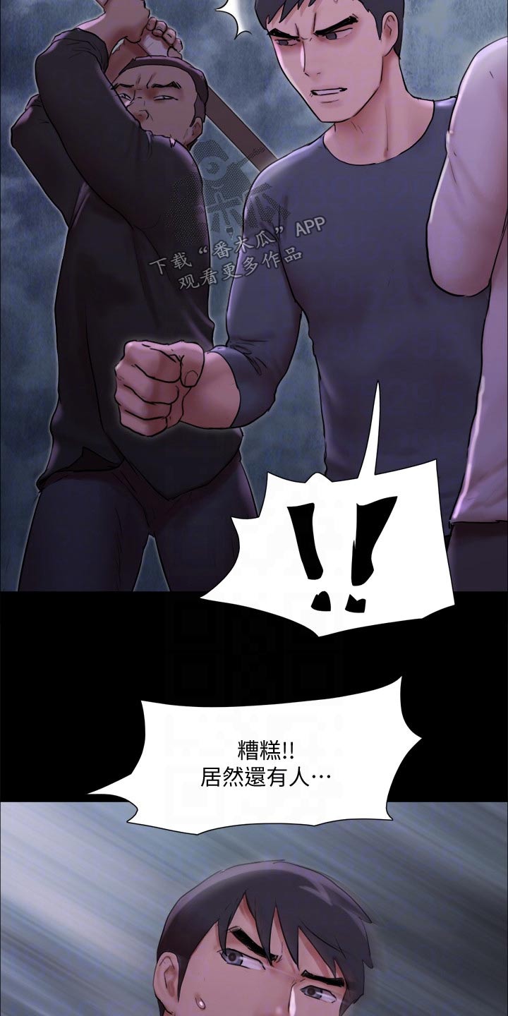 第144章：一起去3