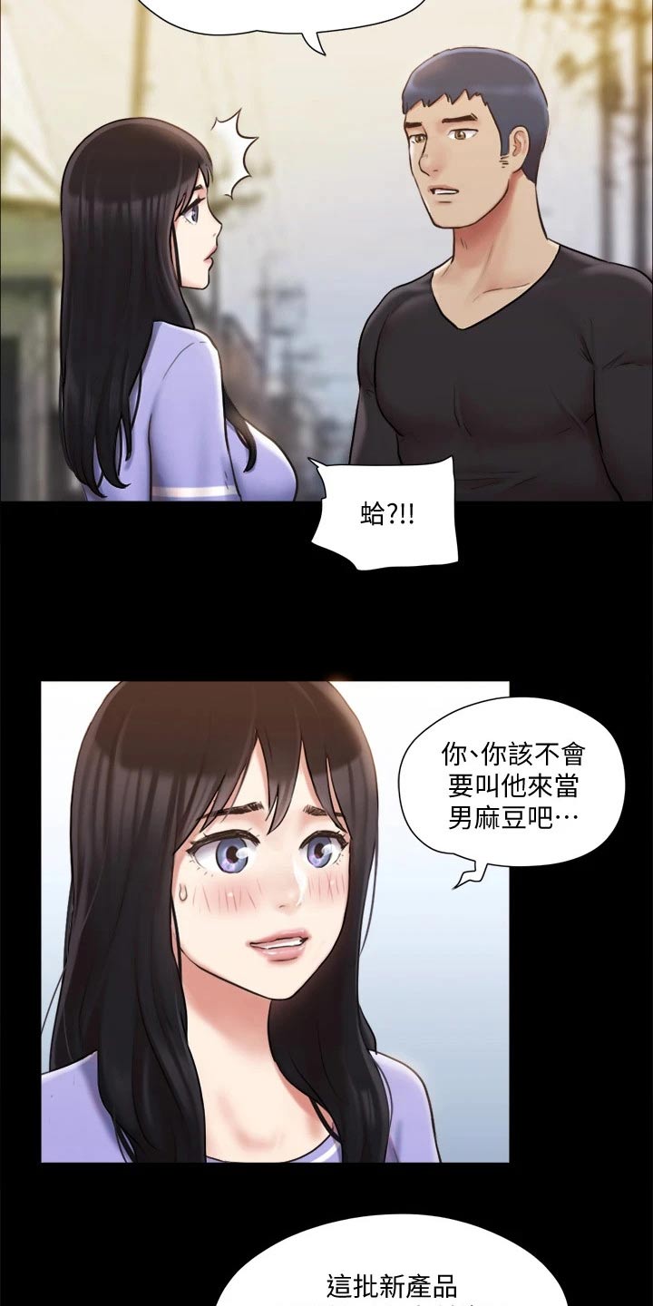第114章：一起8