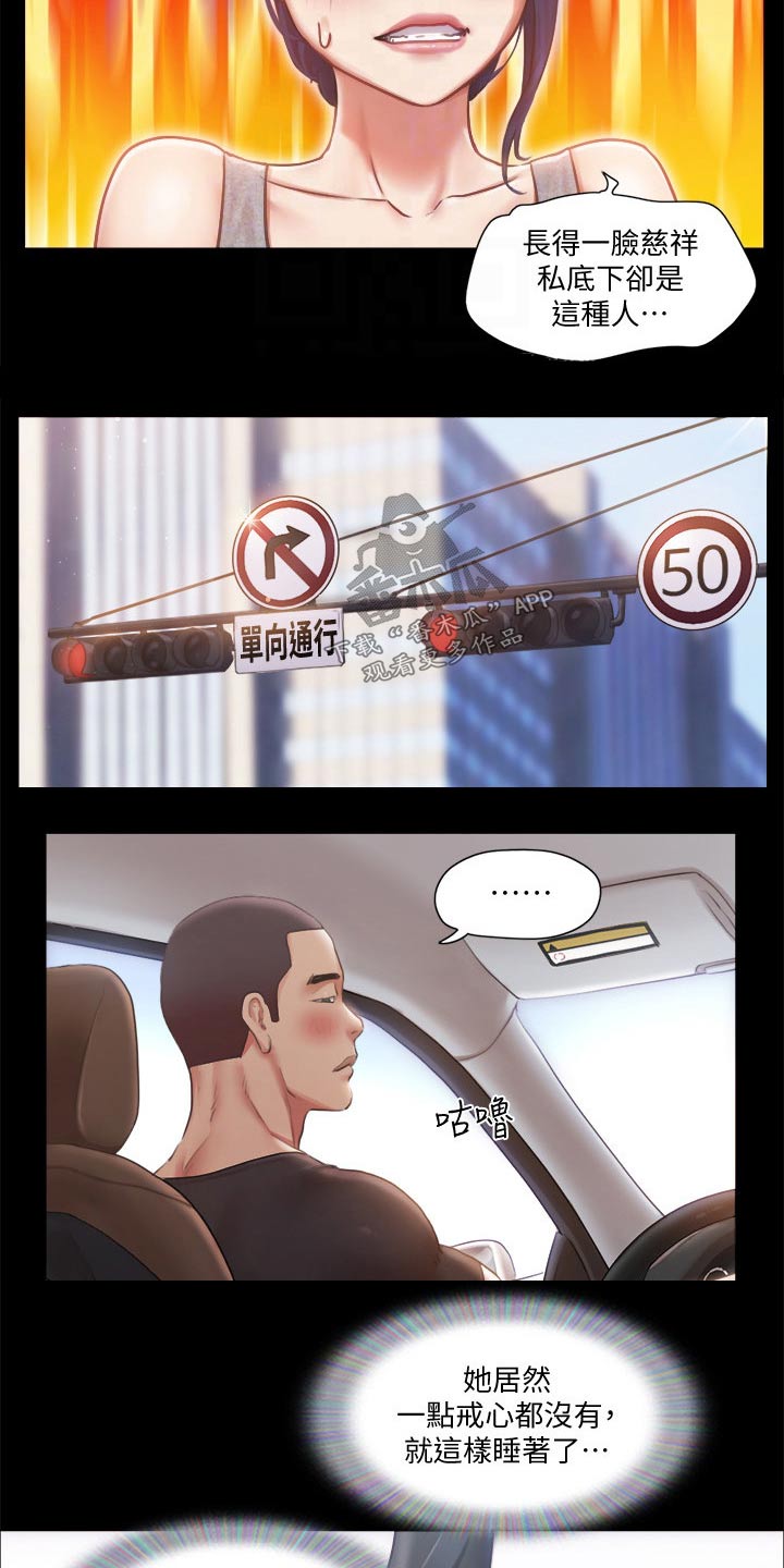 第87章：过分要求8