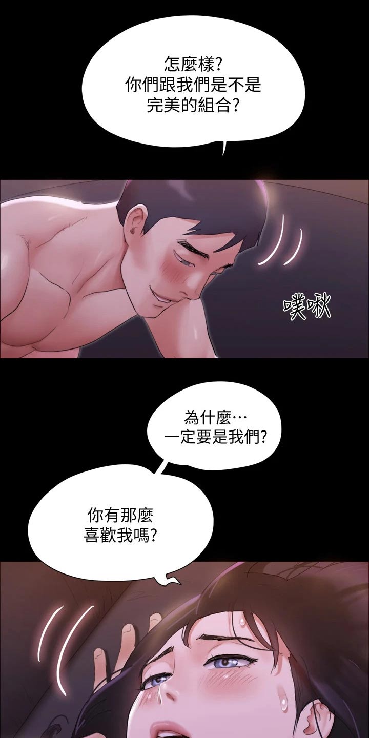 第142章：主人4