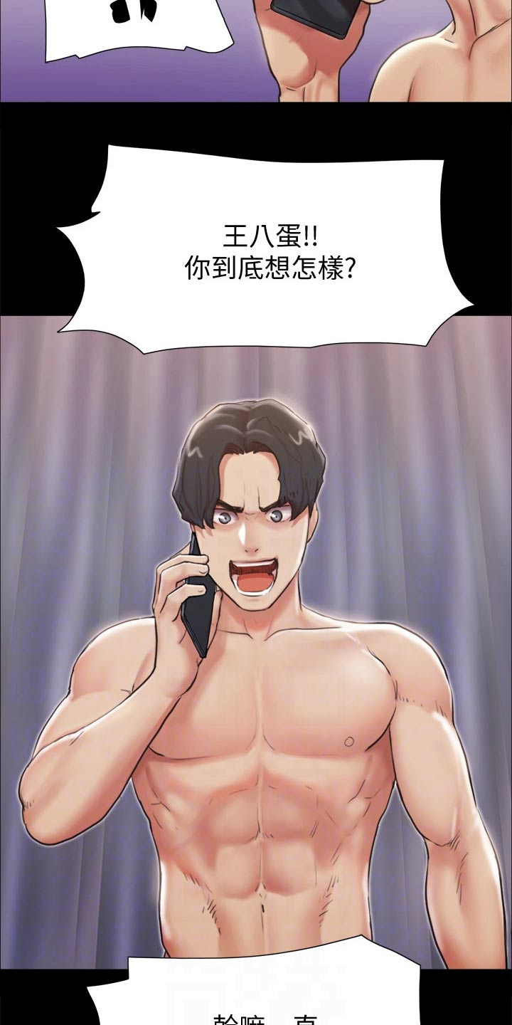 第105章：偷袭4