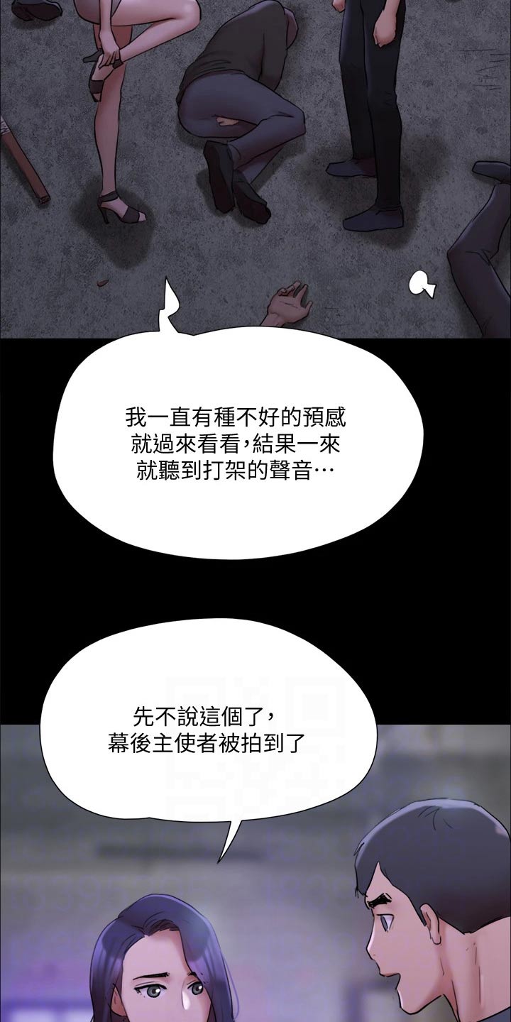 第144章：一起去8