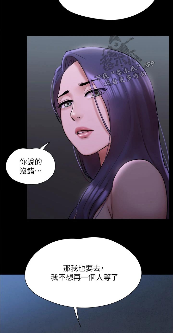 第144章：一起去13