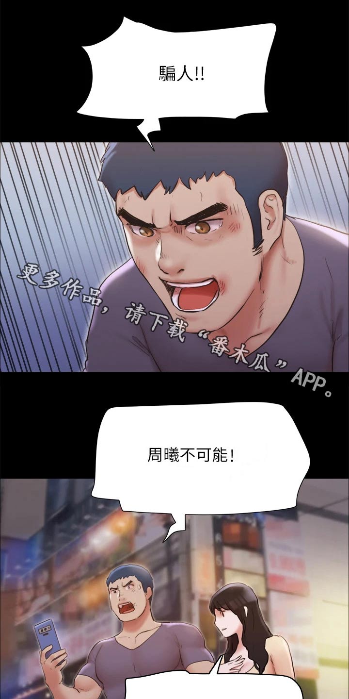 第133章：不可能0