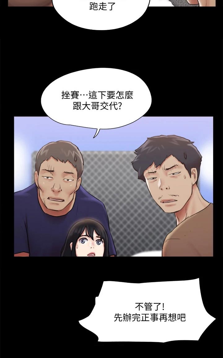 第105章：偷袭17