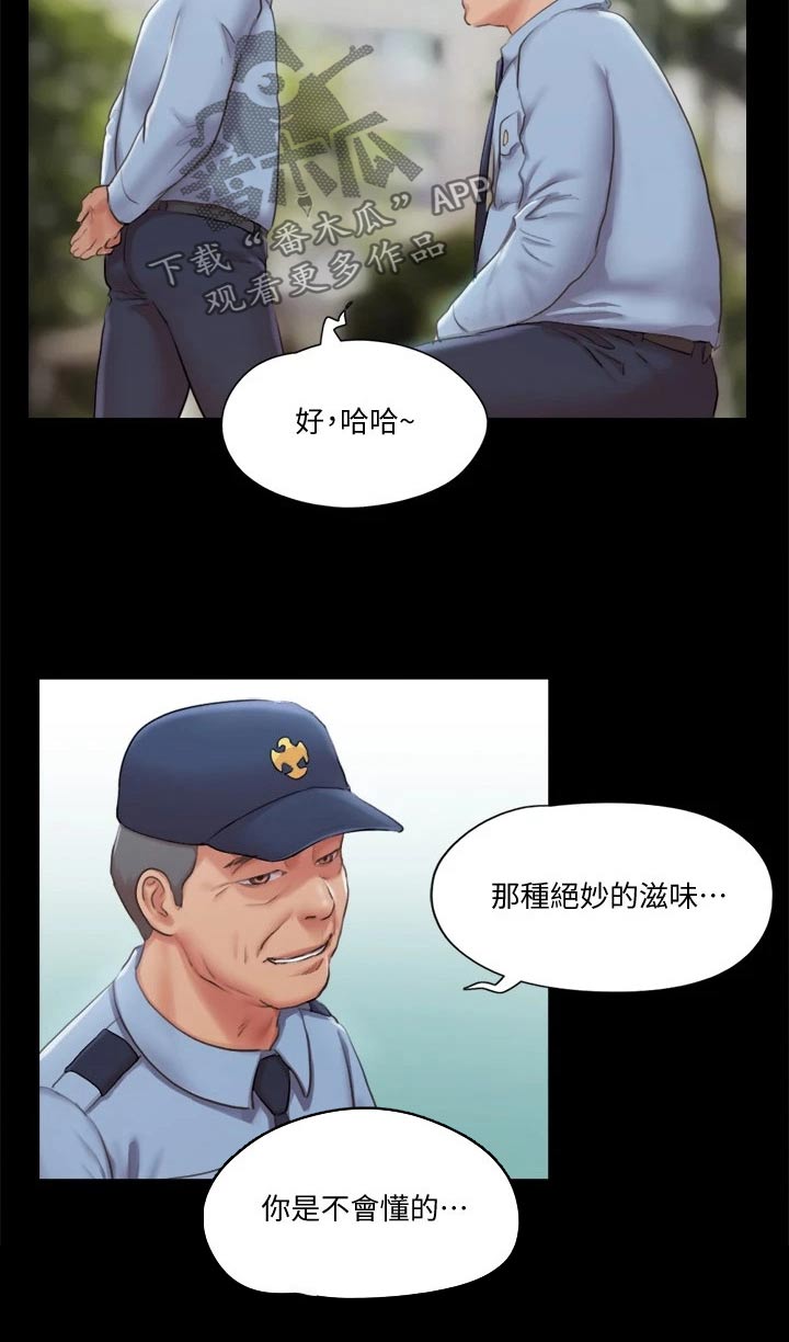 第90章：一起吃饭2