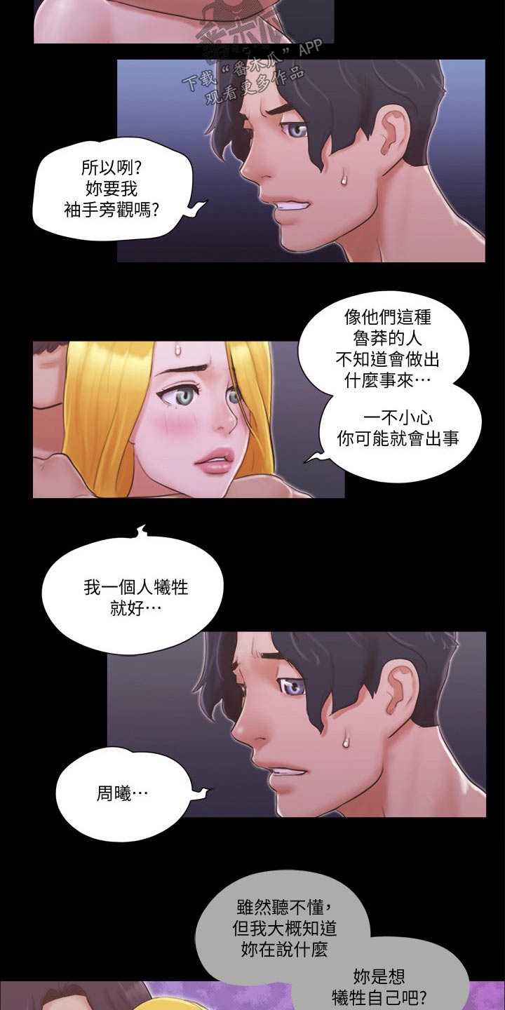 第50章：住手9