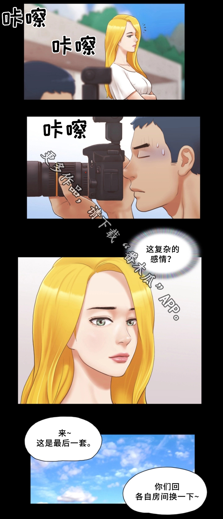 第34章：新的模特7