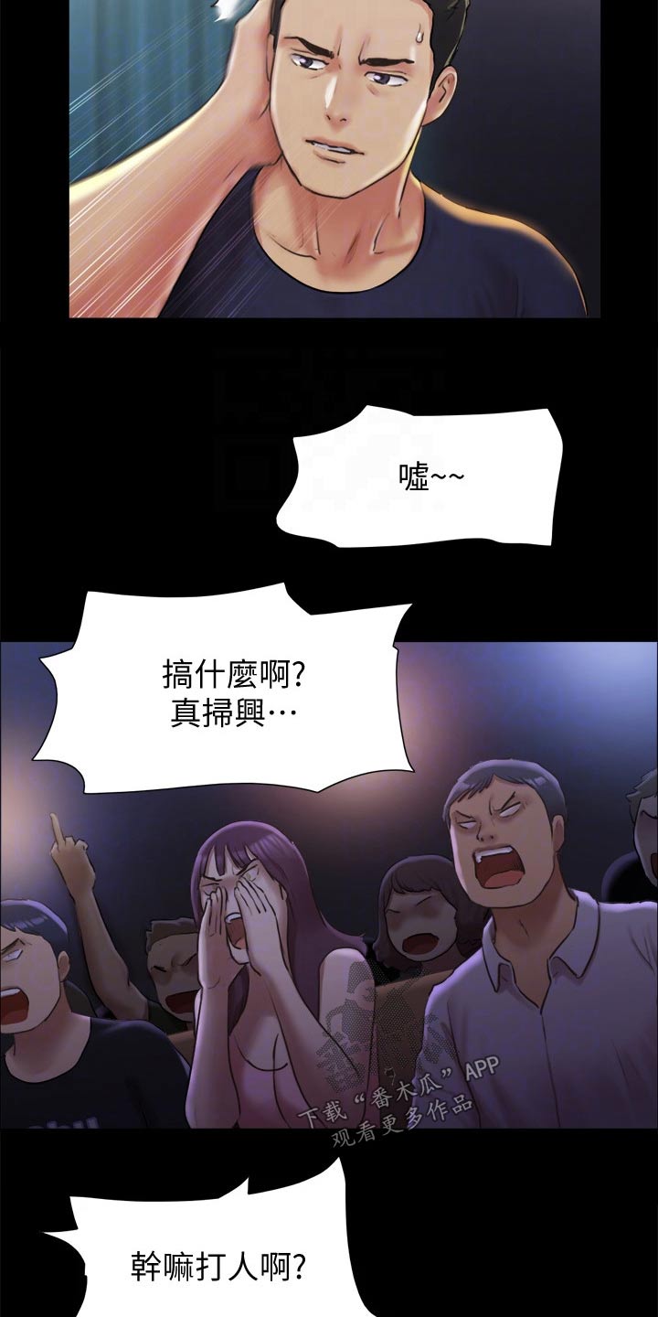 第94章：损失9