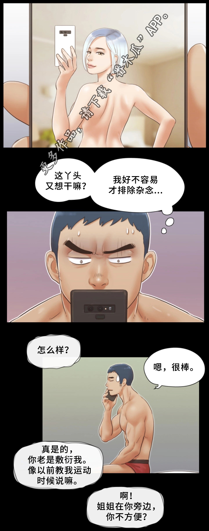 第33章：忍不住的诱惑6