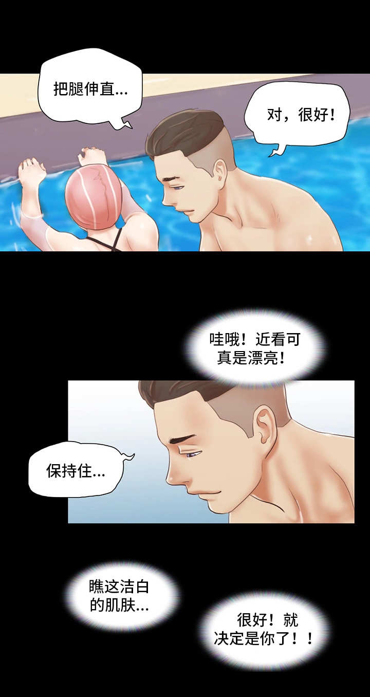 第25章：游泳课2