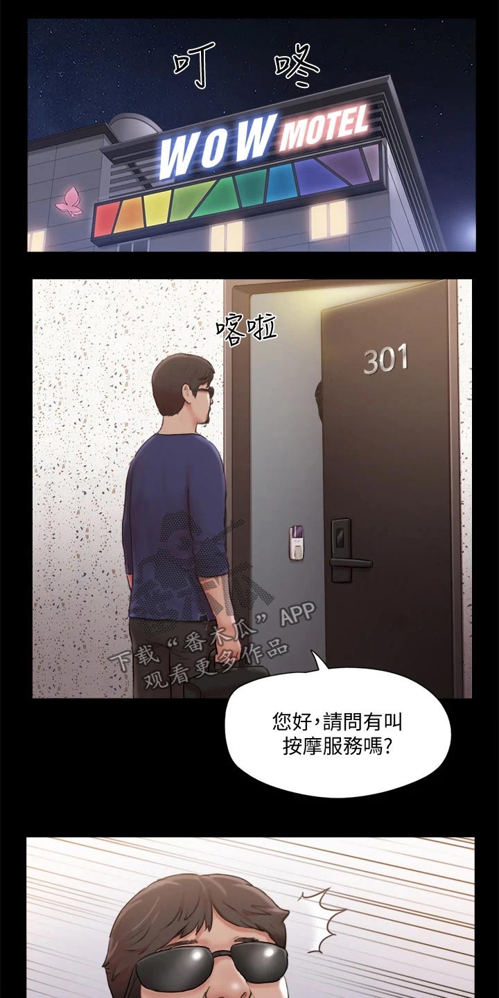 第101章：担心9