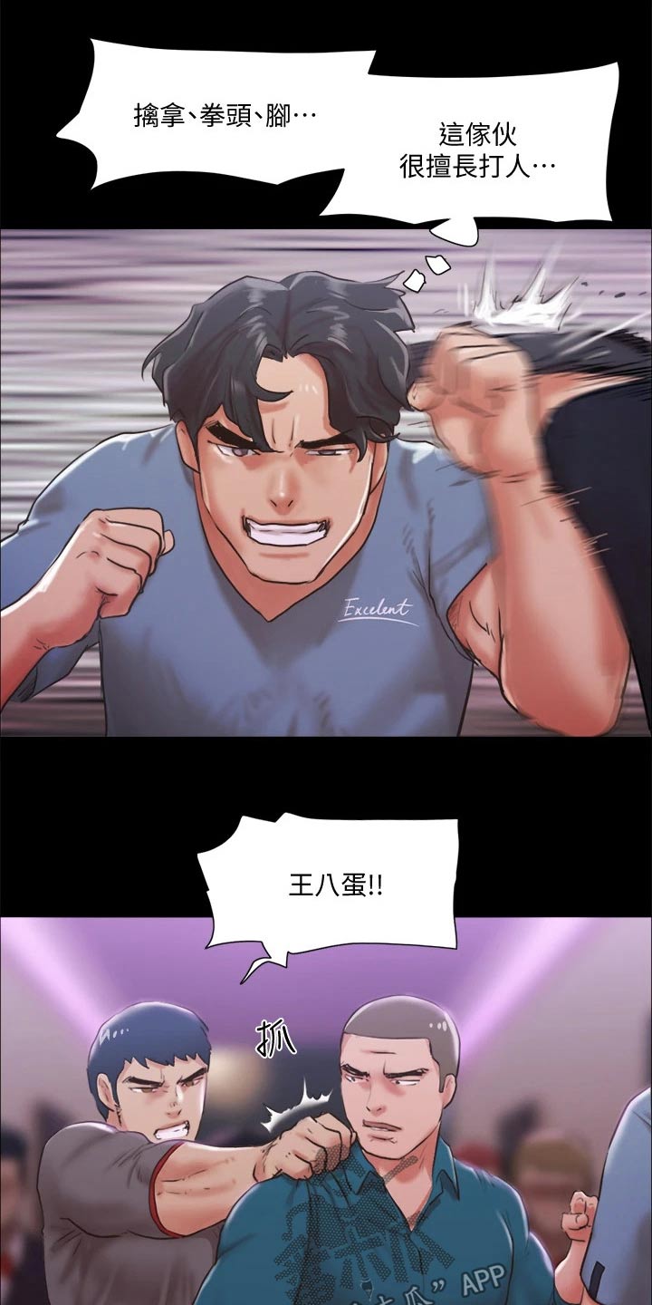 第99章：打架19