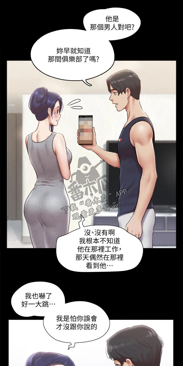 第88章：我会处理8
