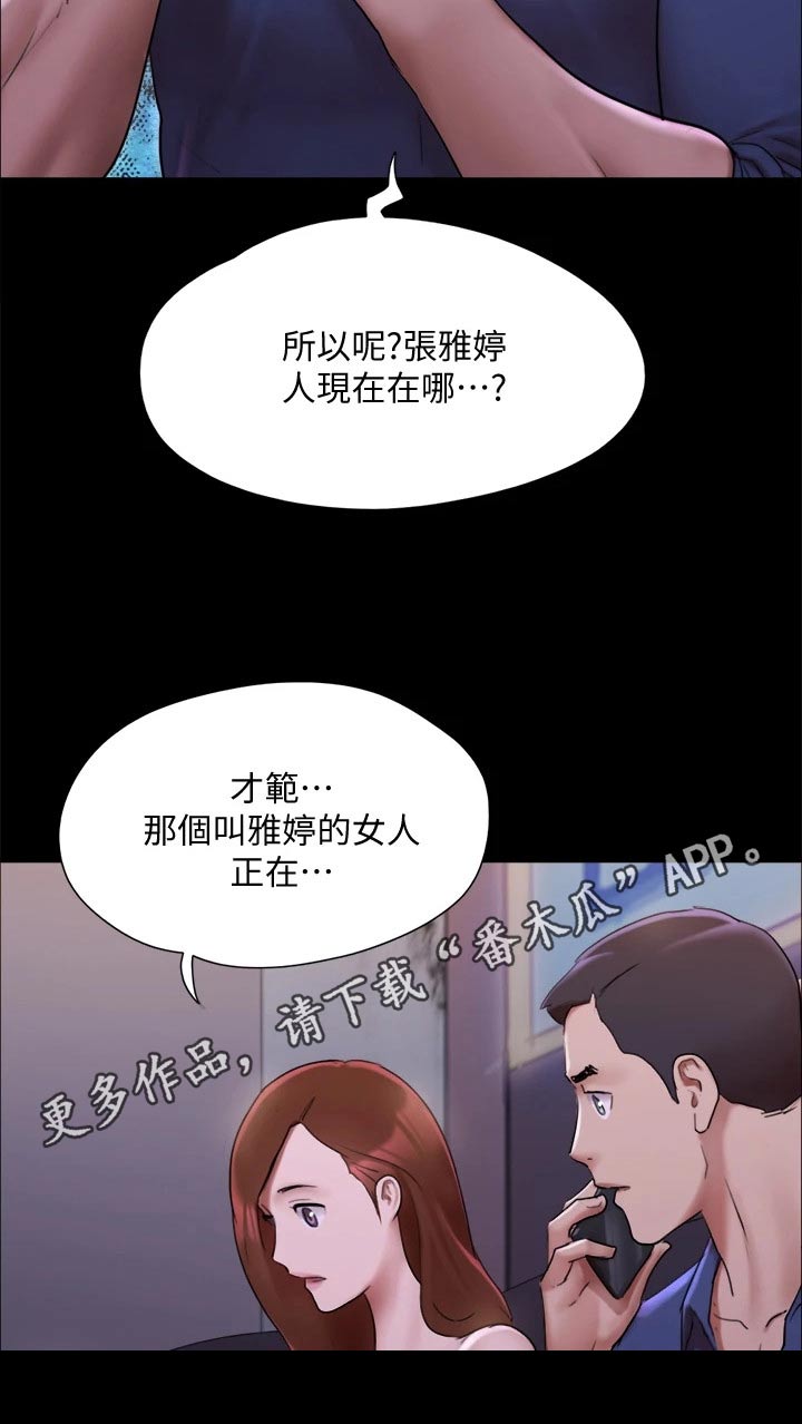 第145章：监视23