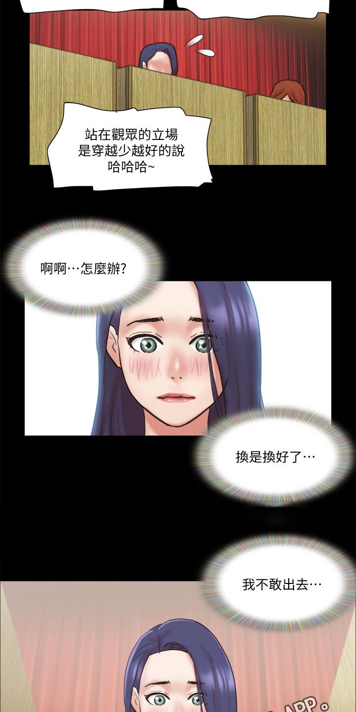 第76章：游戏22