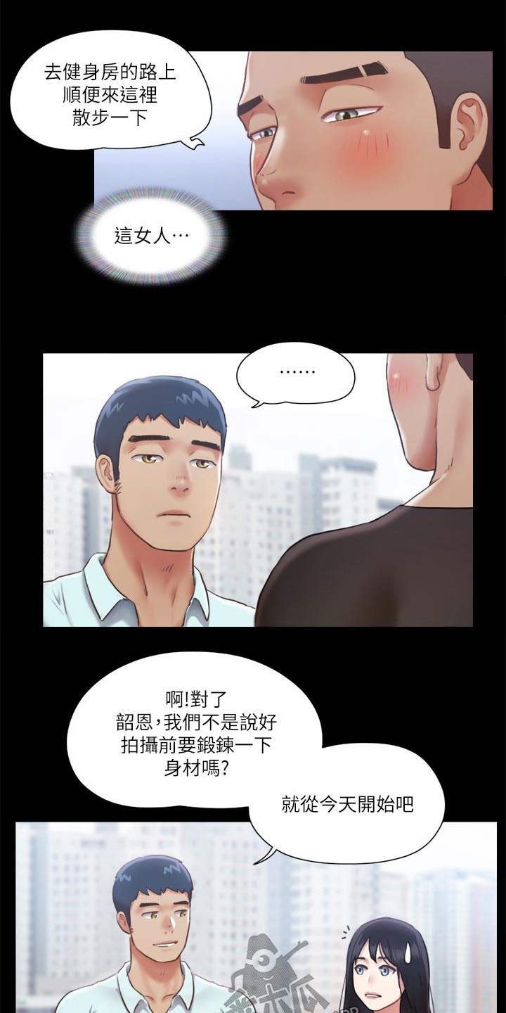 第86章：听我指挥8