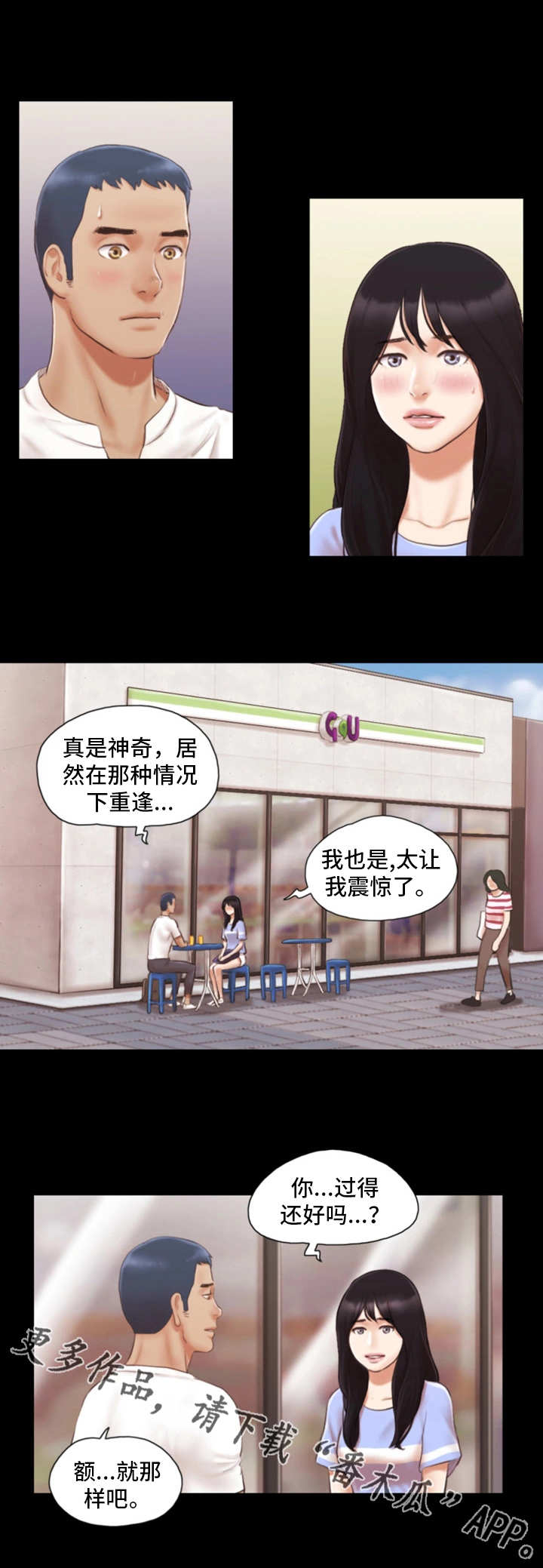 第26章：忘不掉1