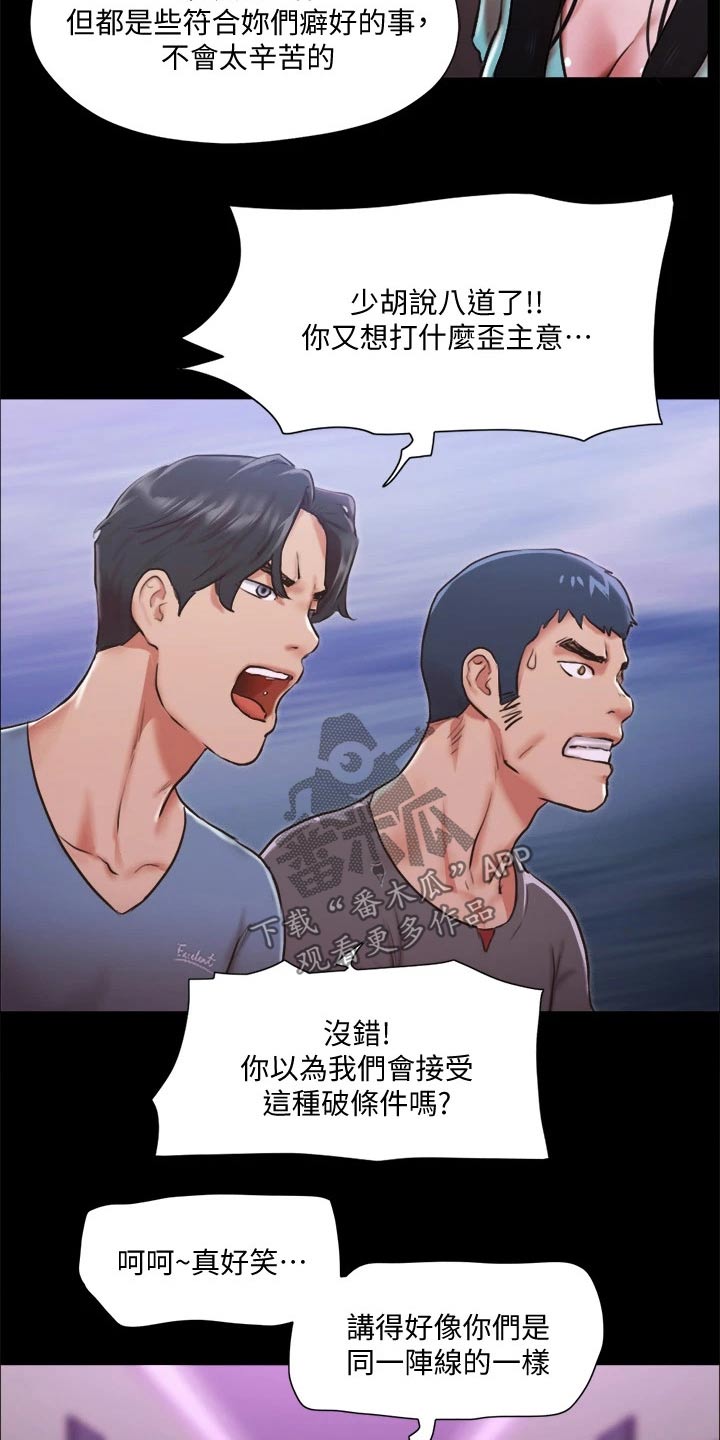 第99章：打架5
