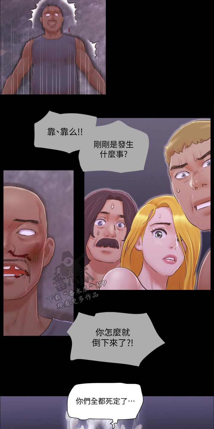 第50章：住手16