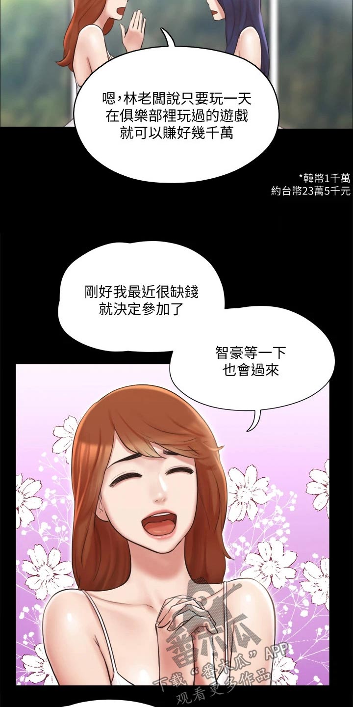 第111章：线索3