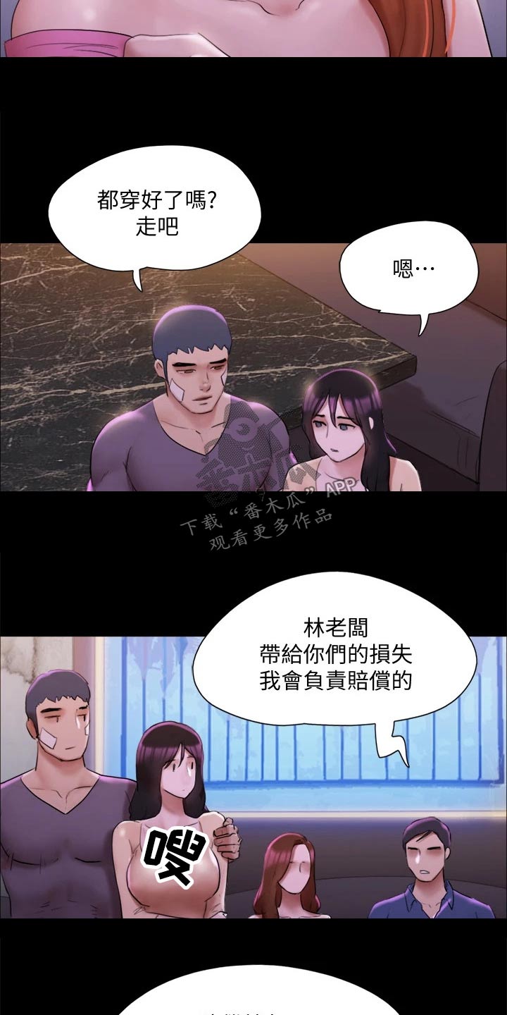 第145章：监视12