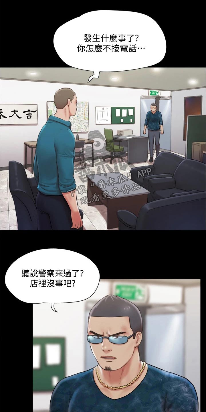 第101章：担心21