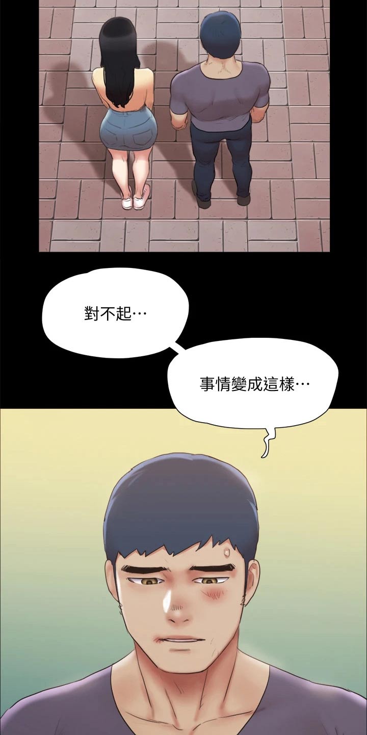 第131章：监视4