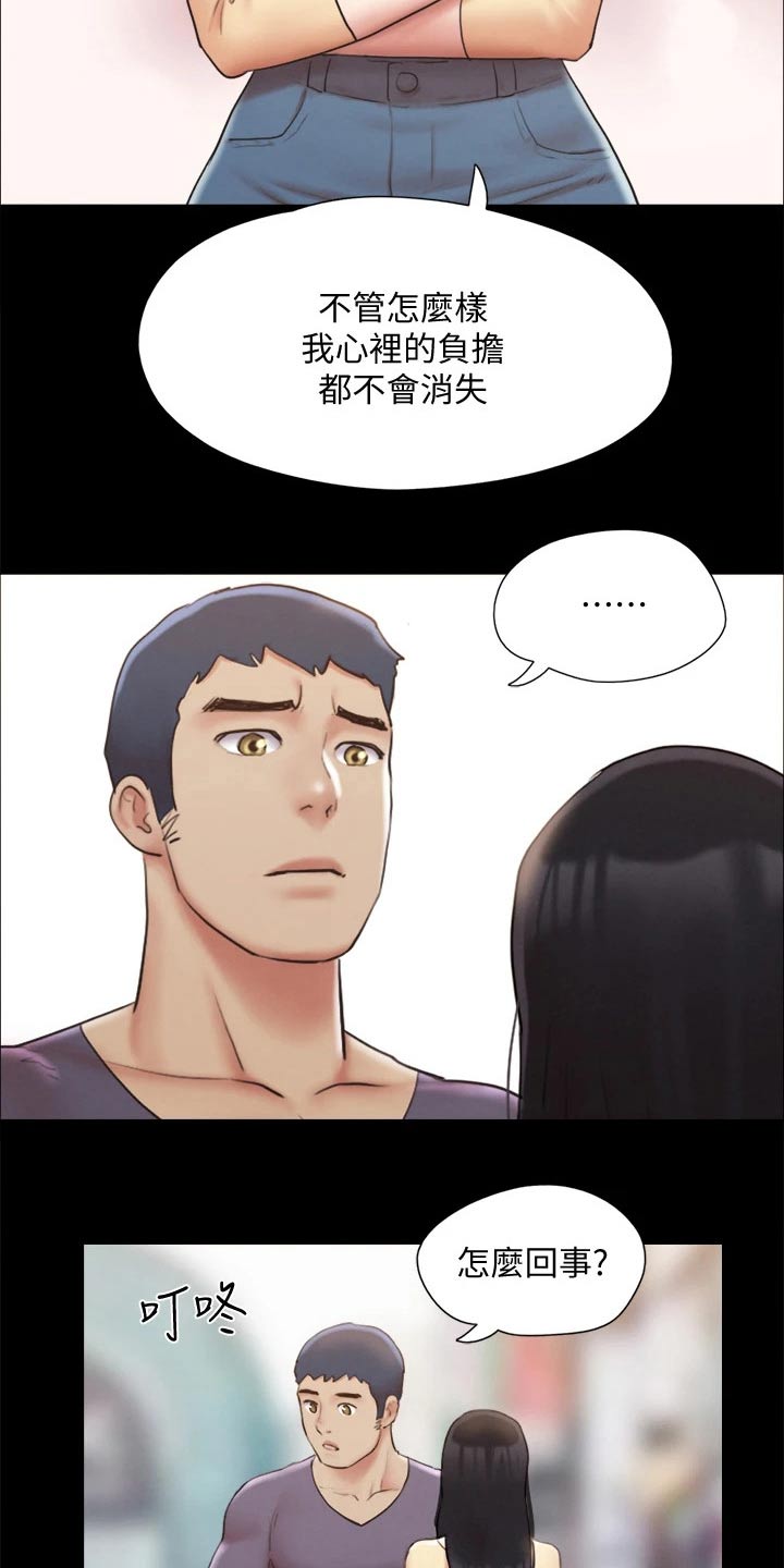 第123章：心有所动7