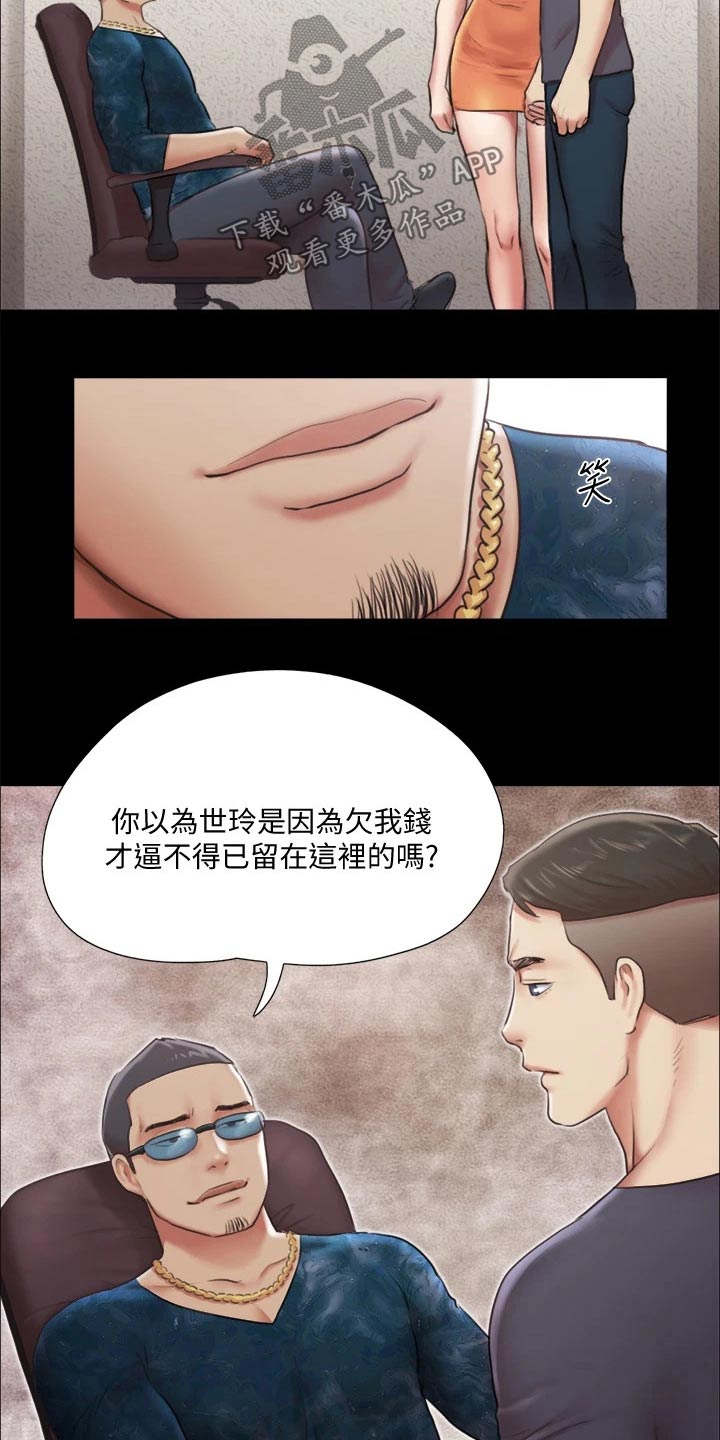 第97章：骗你的9