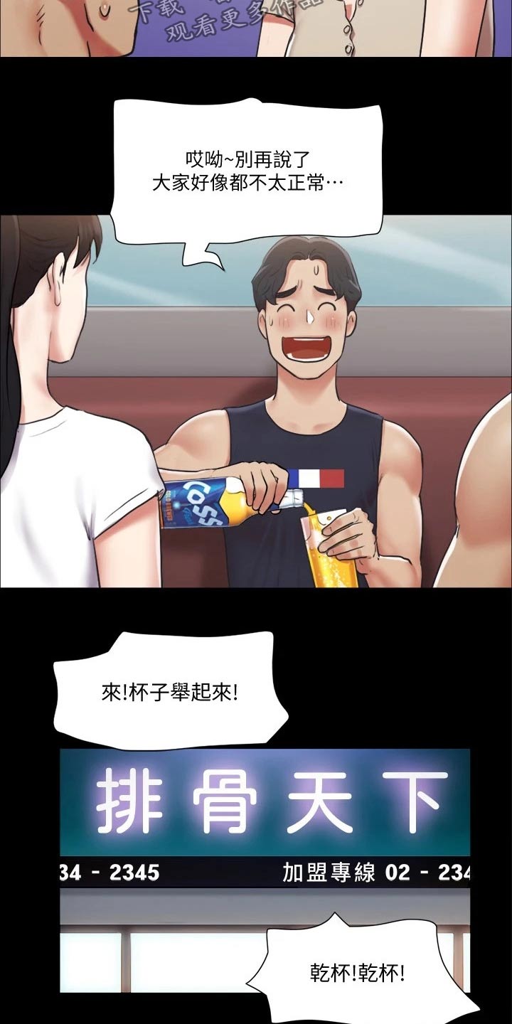 第91章：奇奇怪怪8