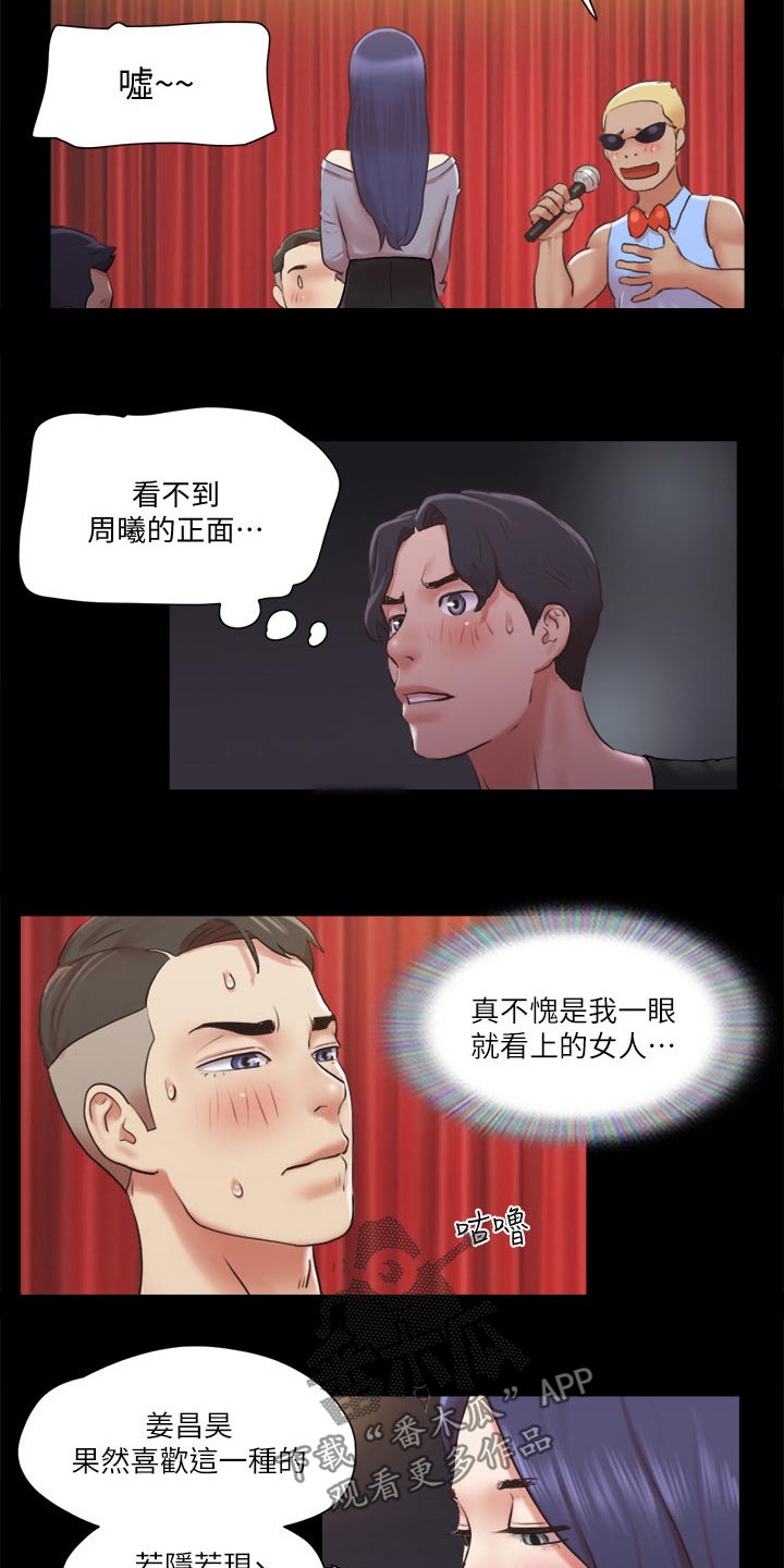 第83章：冠军13