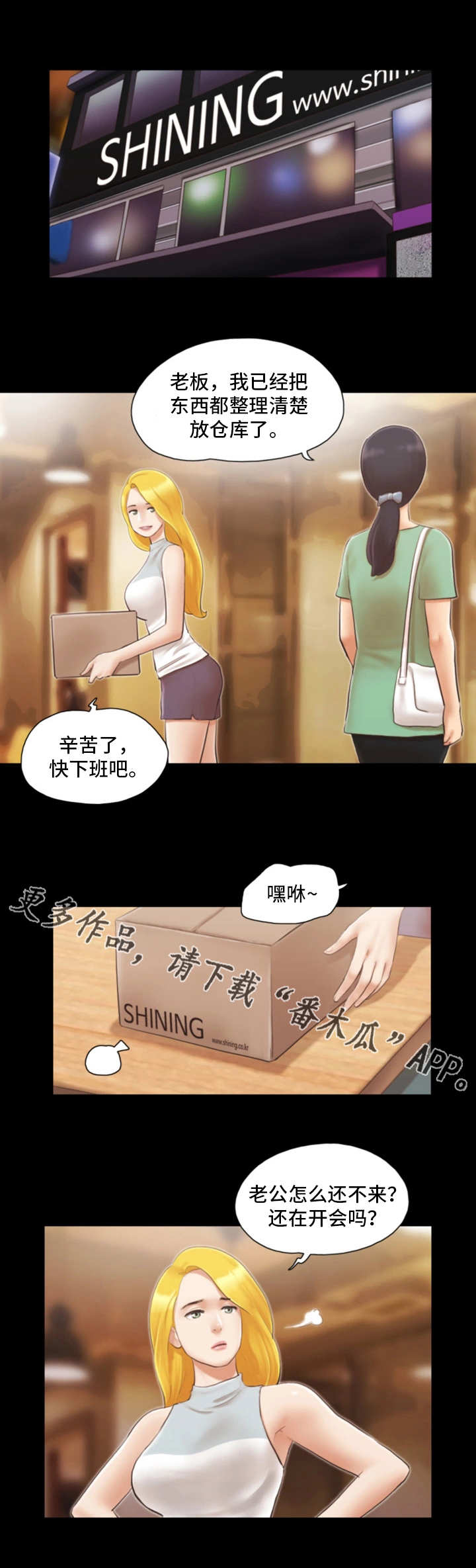 第27章：就一次8