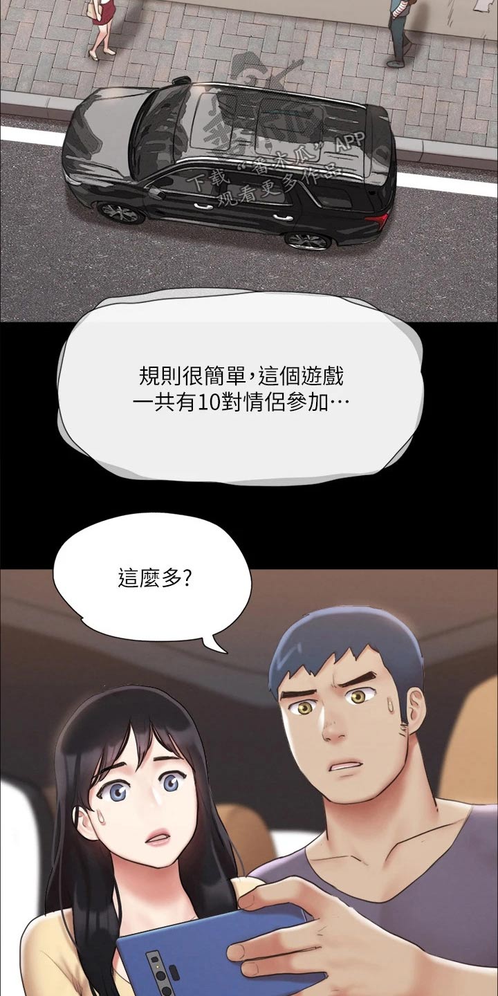 第121章：开始游戏16