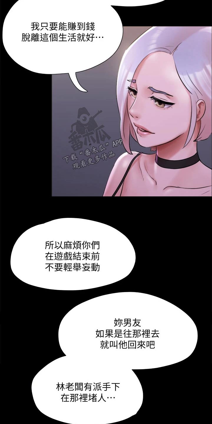 第143章：陷阱16