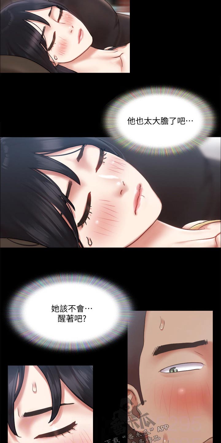 第87章：过分要求11