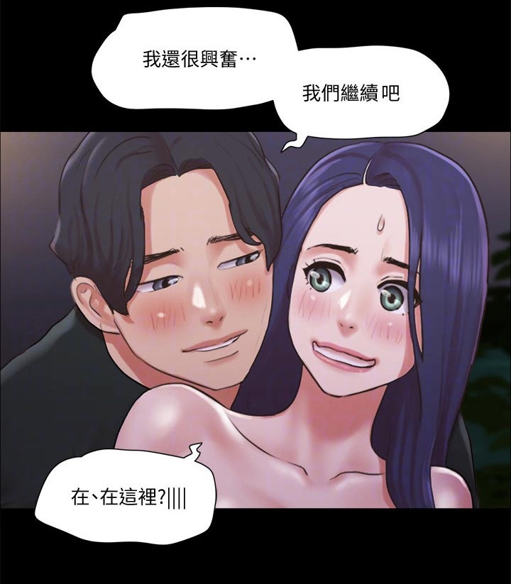 第85章：我们聊聊5