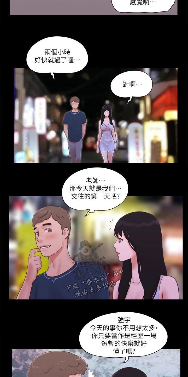 第60章：一起回去2