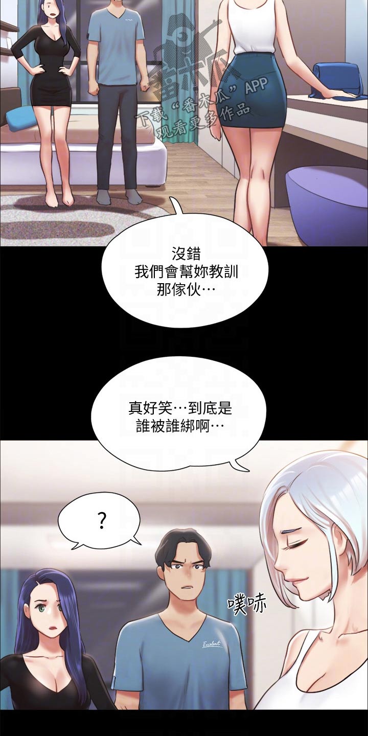 第103章：拖延时间5