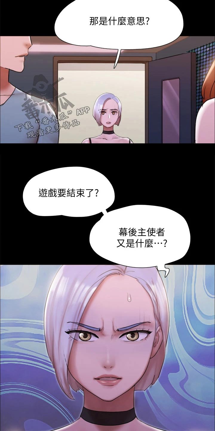 第144章：一起去21