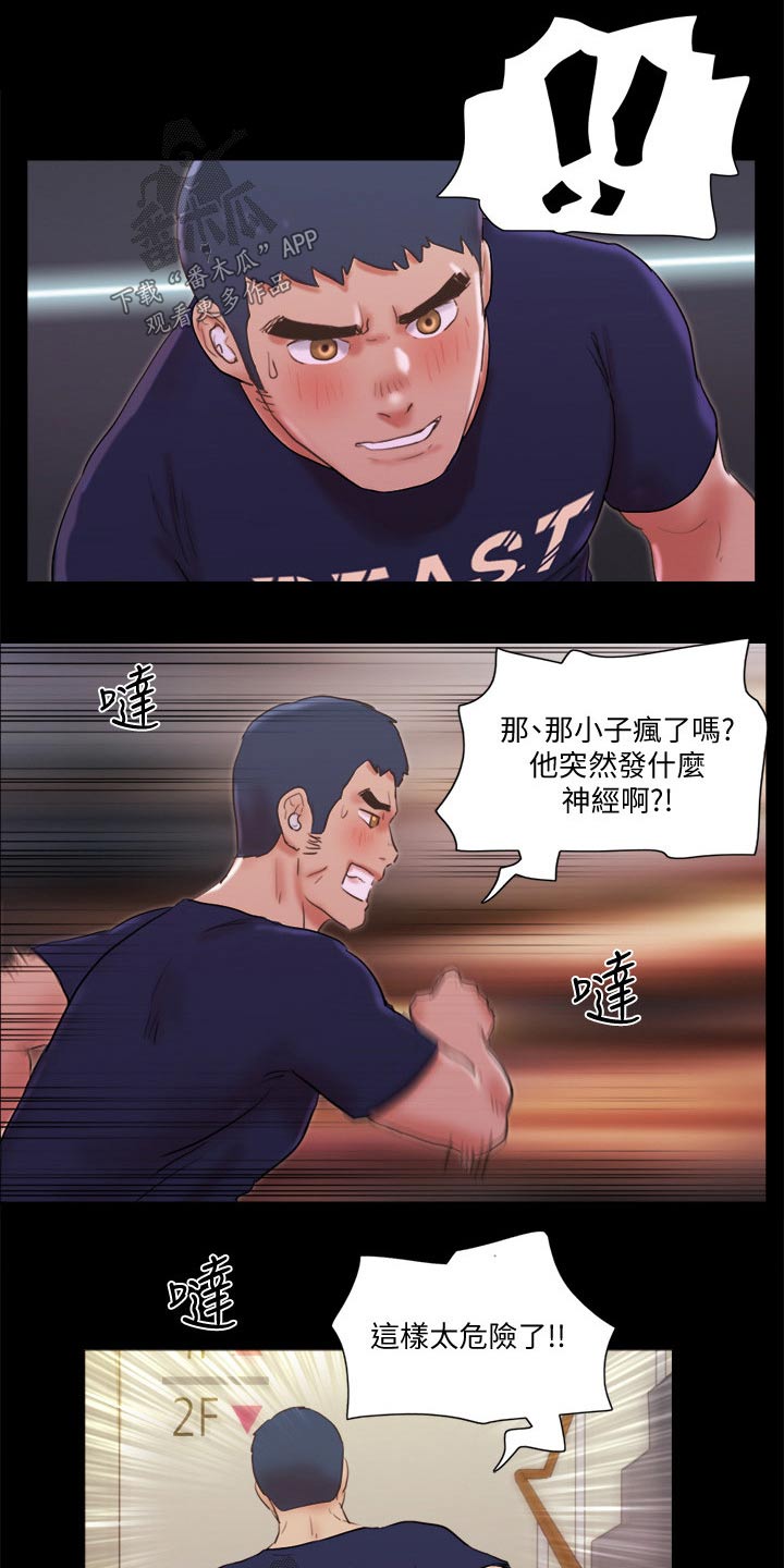 第74章：道歉6