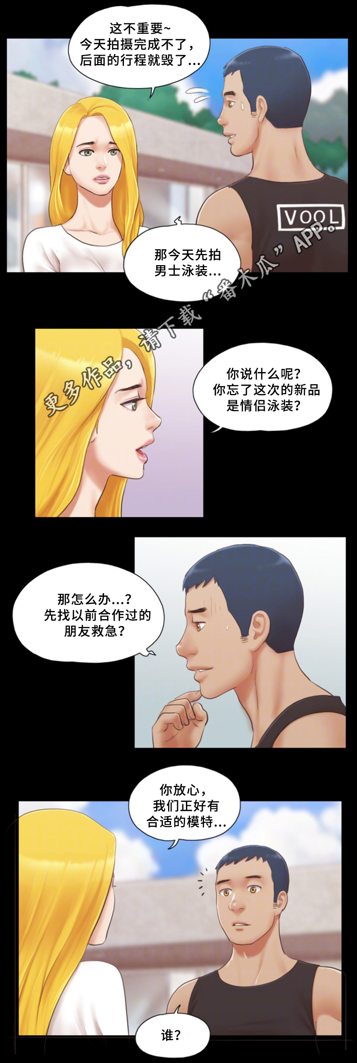第34章：新的模特3