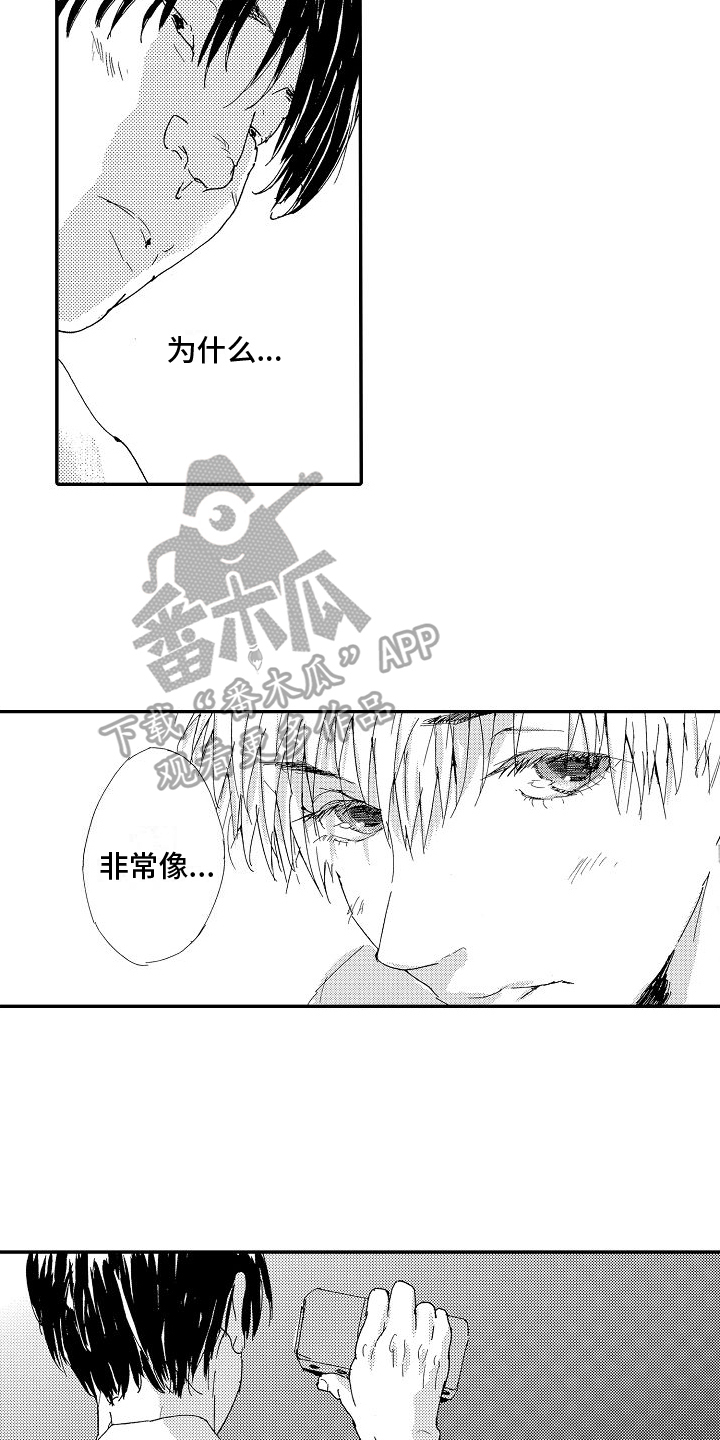 第24章：非常像7