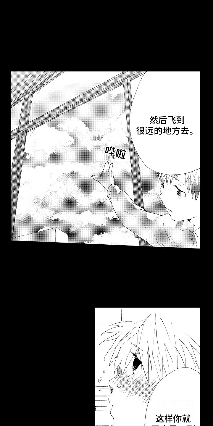 第3章：安慰11