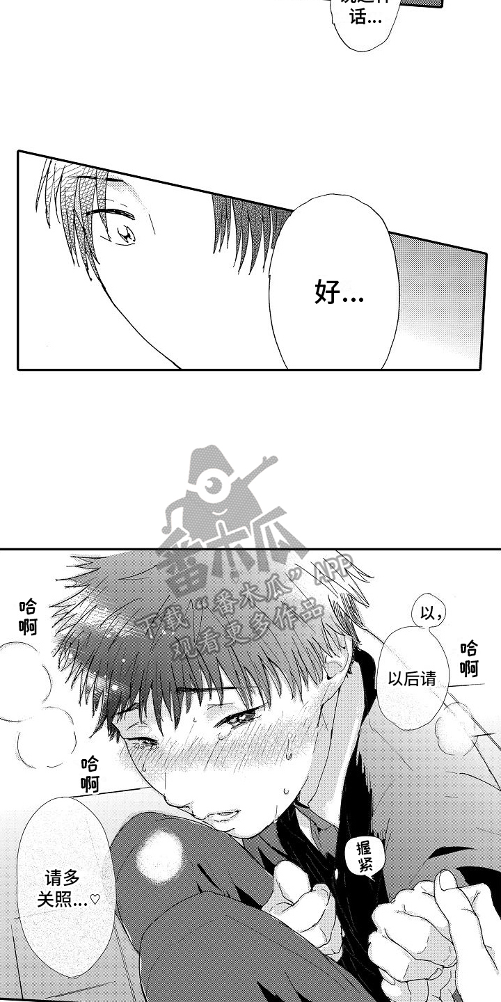 第12章：绝配2