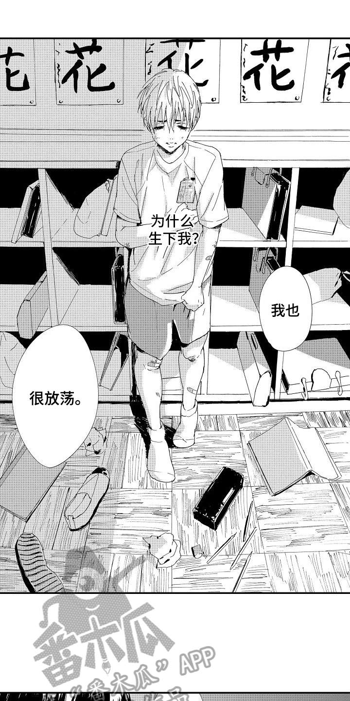 第18章：怨恨7